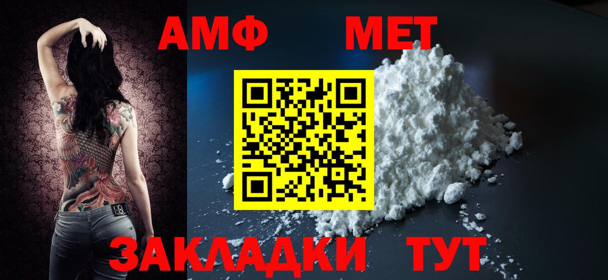 АМФЕТАМИН 98% Волгодонск