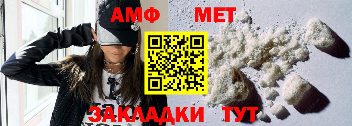 Amphetamine  Amphetamine Розовый  Вход с VPN  Амфетамин  Волгодонск 
