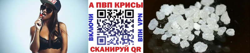 shop официальный сайт  Волгодонск  Alpha PVP VHQ 