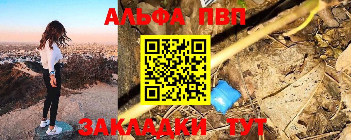 Alfa_PVP мука  A-PVP мука  Вход с VPN  Alpha-PVP  Волгодонск  APVP VHQ 