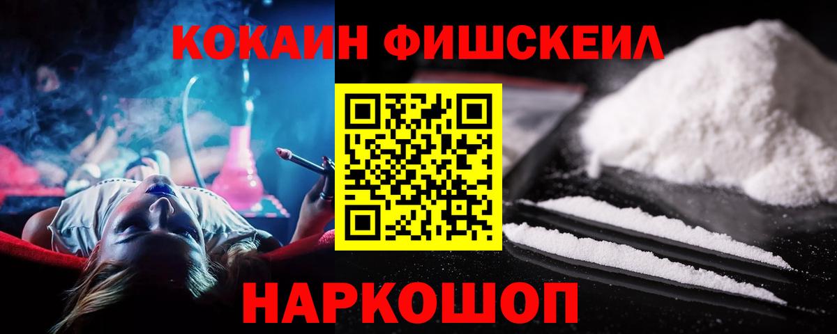 COCAIN 99% Волгодонск