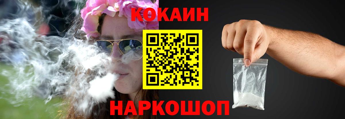 КОКАИН FishScale  Cocaine FishScale  Вход с VPN  Волгодонск 