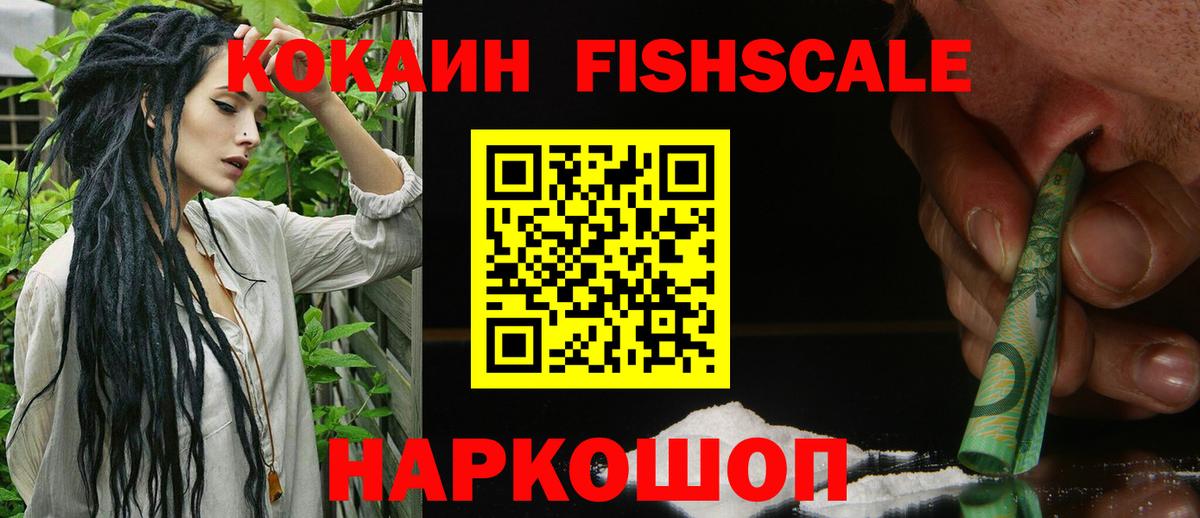 Cocaine 99% Волгодонск