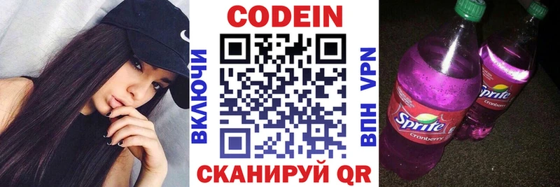 ОМГ ОМГ сайт  Волгодонск  нарко площадка телеграм  Codein напиток Lean (лин) 