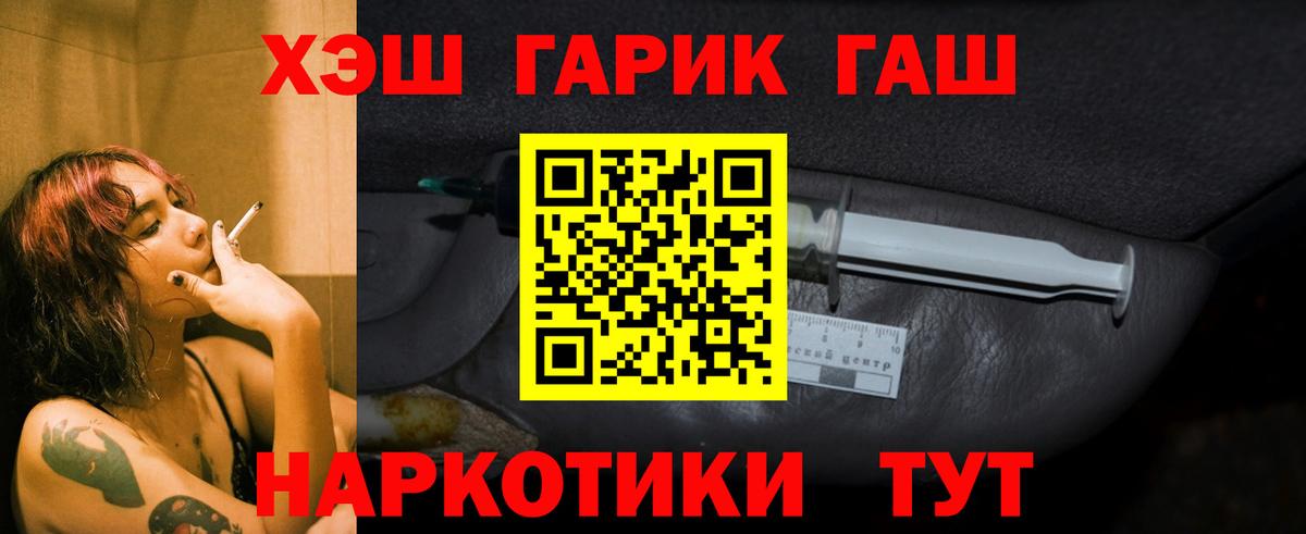 ГАШИШ  Волгодонск  ГАШ убойный 