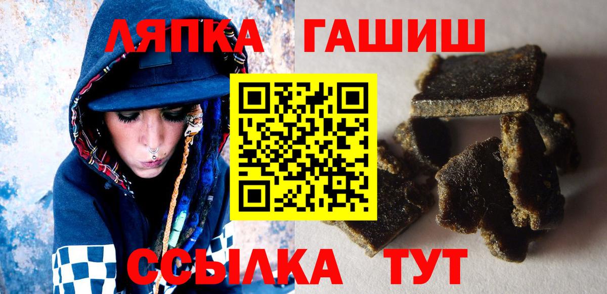 Гашиш индика сатива  Вход с VPN  Волгодонск  ГАШИШ  ГАШ hashish 