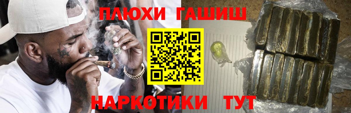 ГАШИШ VHQ Волгодонск