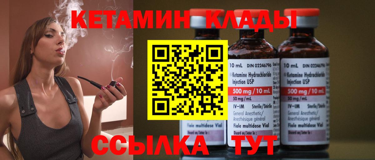 Кетамин ketamine  Кетамин VHQ  Волгодонск 