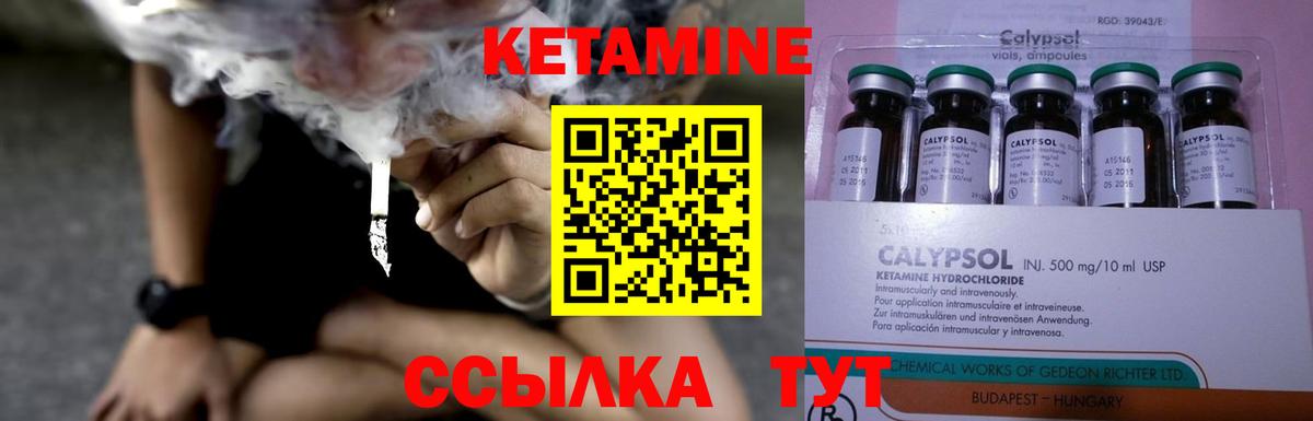 Кетамин ketamine Волгодонск