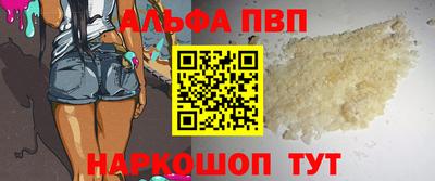 ALPHA-PVP Бузулук