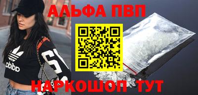 ALPHA-PVP Бузулук