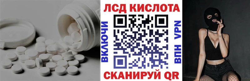 Лсд 25 экстази кислота  MEGA рабочий сайт  Волгодонск 