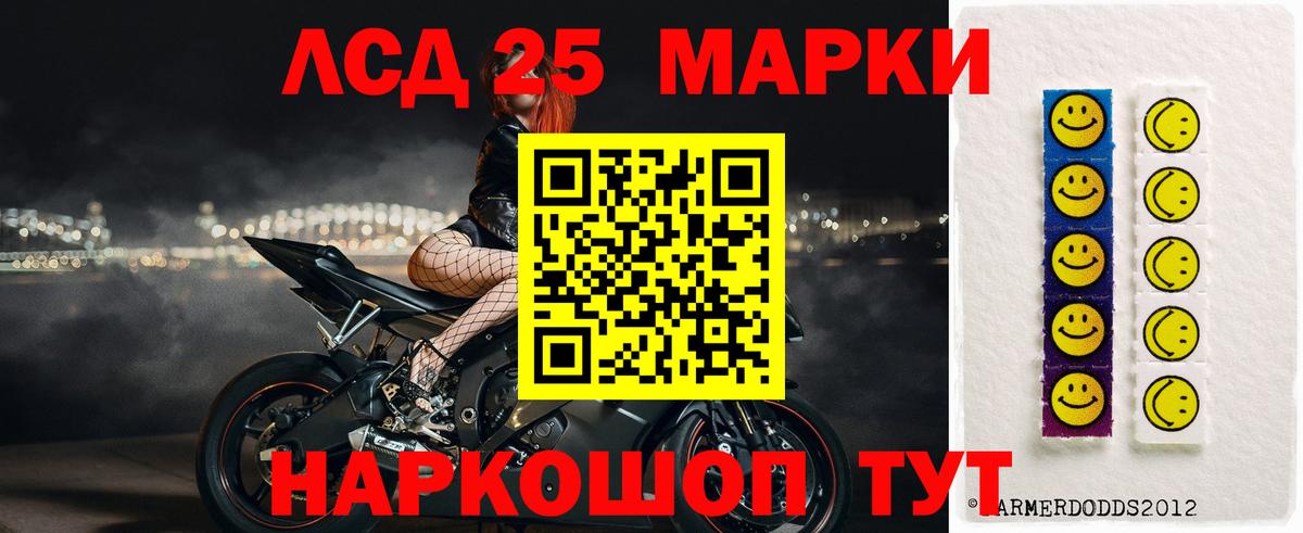 LSD-25 экстази кислота Волгодонск