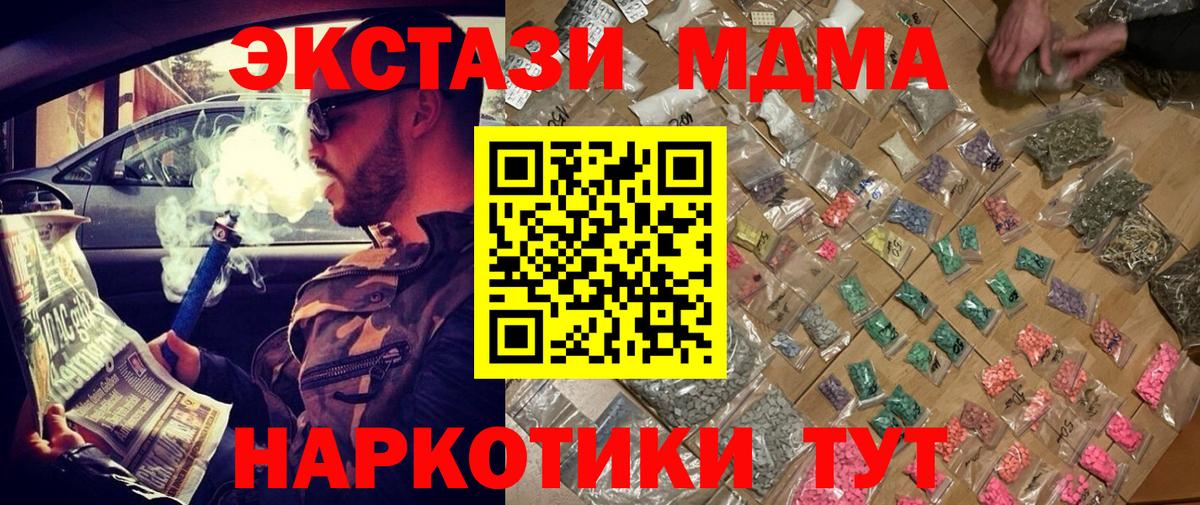 МДМА  МДМА молли  Вход с VPN  MDMA crystal  Волгодонск 
