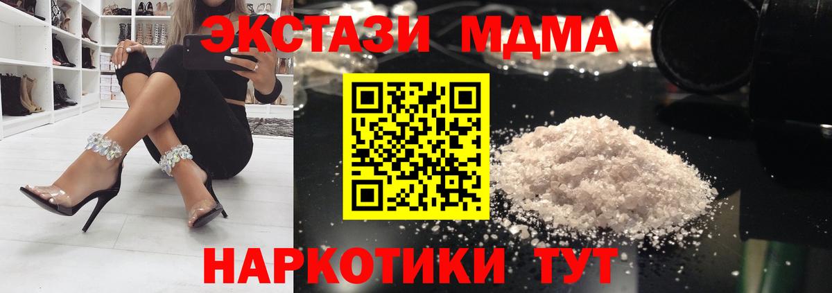 MDMA молли  МДМА кристаллы  Волгодонск 
