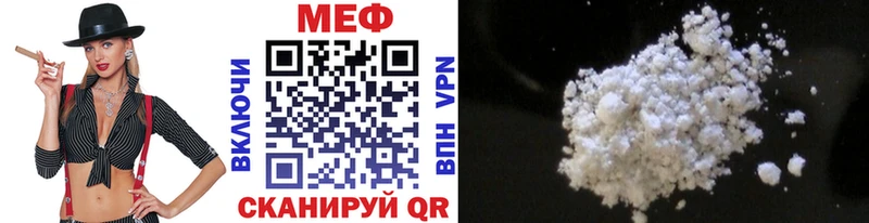 ссылка на мегу сайт  Волгодонск  Мефедрон кристаллы 