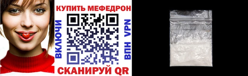 Меф кристаллы Волгодонск
