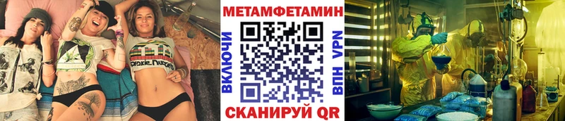 МЕТАМФЕТАМИН Декстрометамфетамин 99.9%  сколько стоит  блэк спрут   Волгодонск 