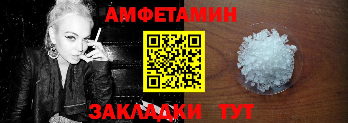 Волгодонск  МЕТАМФЕТАМИН  Метамфетамин винт  Вход с VPN  Метамфетамин винт 