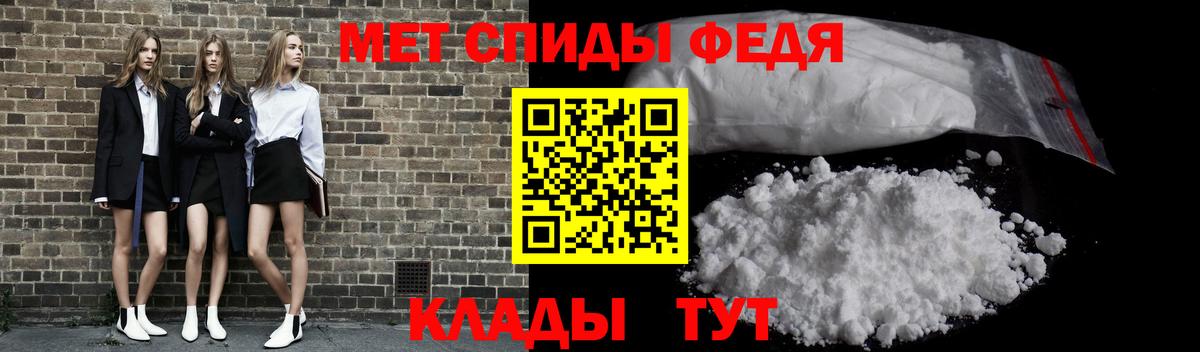 Первитин Methamphetamine Волгодонск