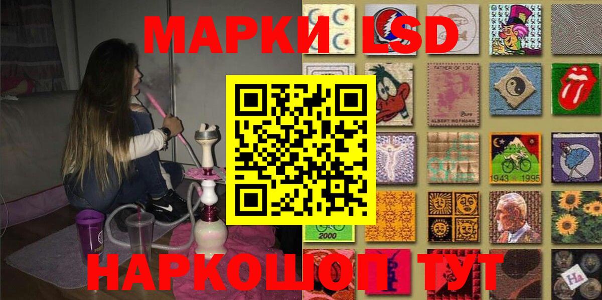 Марки NBOMe 1,8мг  Волгодонск 