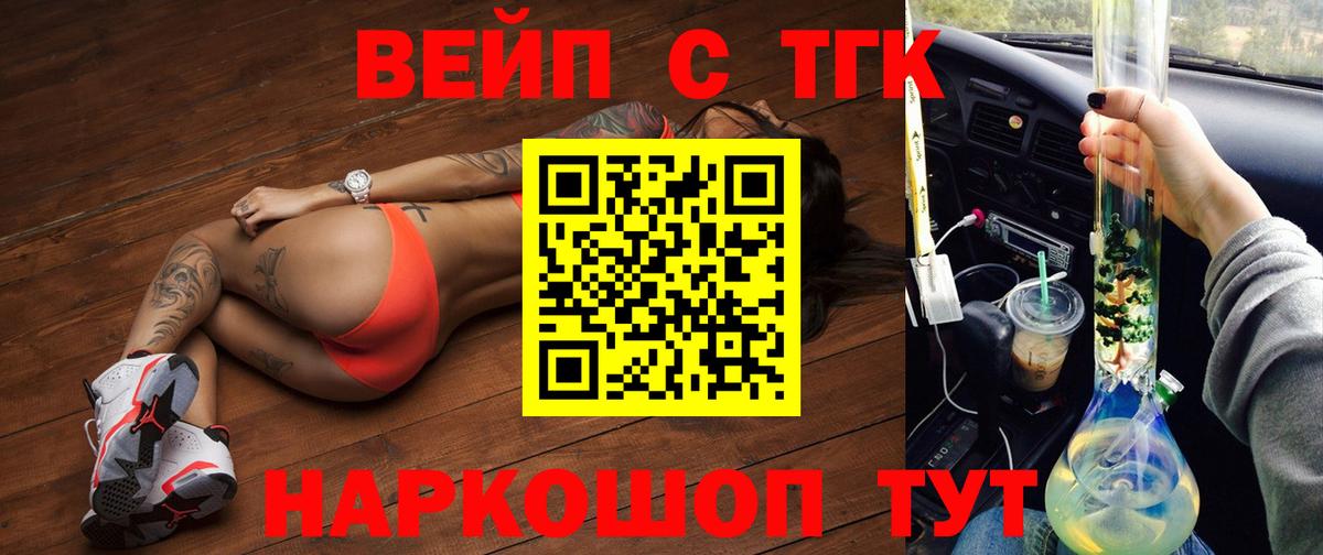 ТГК Wax  Дистиллят ТГК вейп с тгк  Волгодонск 