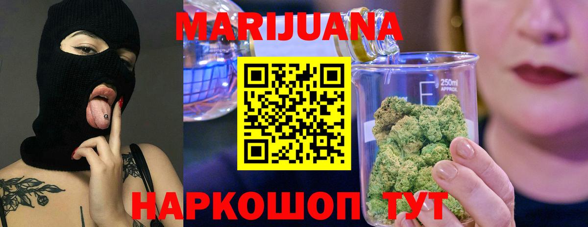 Бошки Шишки гибрид Волгодонск